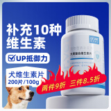 唯特医生犬用复合维生素200片 狗狗维生素b皮肤病宠物狗狗保健品泰迪金毛幼犬补充营养