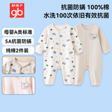 好孩子婴儿连体衣A类全棉长袖连体衣 5A抗菌连身衣 夏季空调爬爬服2件装