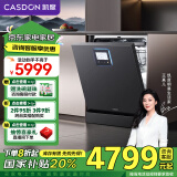 凯度（CASDON）洗碗机嵌入式 XWDQ16-Z100 消毒一体全自动家用 五星纯净舱 烘干独立式一级能效智能16套免费橱改