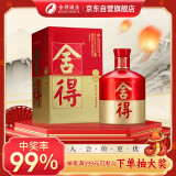 舍得 品味舍得(庆典)  浓香型白酒 50度 500ml 单瓶 新年送礼年货礼物