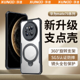 讯迪【360°旋转支架】适用华为 Mate70手机壳huawei mate70保护套半透明防摔镜头全包磁吸支架保护壳