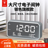 北极星北极星智能静音数字闹钟学生用卧室床头夜光创意时尚LED电子台钟 充电版-典雅银【掌柜推荐】 可充电电池