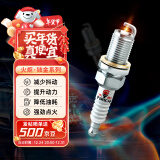 火炬（TORCH）铱金系列火花塞4只装8547适用于五菱之光/荣光/宏光/宝骏310/730