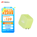 魅族（MEIZU）PANDAER 80W 氮化镓 电源适配器 锐意青 适配魅族20/21系列全速快充 支持电脑/平板/iPhone快充