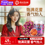 【正宗同仁堂品牌】北京同仁堂玫瑰花80g玫瑰花干冲泡饮用精选花蕾玫瑰花茶可搭配红枣枸杞滋补女神养生茶