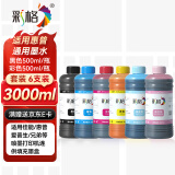 彩格适用惠普HP喷墨打印机墨水805XL 803 680 682墨盒墨水500ML连供填充彩色墨盒47 804通用墨水染料六色套装墨水