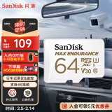 闪迪（SanDisk）64GB TF（MicroSD）内存卡 4K V30 U3 适用于家庭监控及行车记录仪内存卡 坚固耐用 更久录制时长