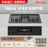 林内（Rinnai）日本制造 嵌入式燃气灶 烤箱灶 天然气燃气灶 液化气煤气灶 家用三眼灶 METAL 标准款黑色单面烤天然气