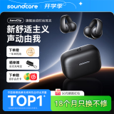 声阔（SoundCore）【旗舰新品】AeroClip耳夹式蓝牙耳机开放式耳挂跑步运动通话降噪适用华为小米苹果手机黑色