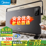 美的（Midea）【超级单品】取暖器家用暖风机浴室电暖气全屋取暖炉欧式快热炉烤火遥控轻音节能电暖器 HDT22GFR