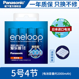 松下eneloop大容量5号可充电电池五号带充电器套装三洋爱老婆爱乐普数码相机闪光灯AA镍氢可冲 5号4节【日本进口】
