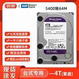 西数500G1T2T3T4T6T8T10T12T16T机械硬盘台式机录像机监控硬盘二手99成新 西部数据【台式3.5寸】 4T紫盘监控专用 空盘 不带系统