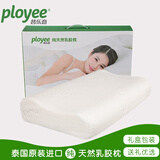 普乐意泰国原装进口天然乳胶枕头按摩护颈高枕助睡眠颈椎病深度睡觉专用 泰国天然乳胶枕 B类 单只