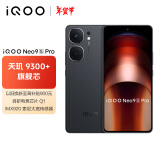 vivoiQOO Neo9S Pro 12GB+512GB格斗黑天玑9300+旗舰芯自研电竞芯片Q1 IMX920 索尼大底传感器电竞手机