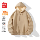 名创优品（MINISO）加厚羊羔绒卫衣男冬季防寒保暖连帽外套重磅百搭上衣 卡其 2XL