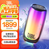 JBL PULSE5 音乐脉动五代 蓝牙音箱 派对音箱 独立高音单元 家用电脑音响 开学季礼物 jbl pulse5