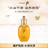 后whoo拱辰享气韵生滋养乳液110ml 保湿乳液 护肤品