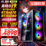 品纯128G内存酷睿i9升48线核2T固态RTX4080独显组装台式机电脑主机家用吃鸡游戏水冷电竞整机全套 电脑主机「五年质保」 配置五i9级36线核丨1TB丨6500XT电竞4K