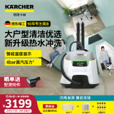 KARCHER 多功能高温蒸汽清洁机家用蒸汽拖把清洗机杀菌率99.999% 洗地机扫地机器人吸尘器伴侣SC5D 【标准版】别墅大平层适用