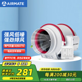 艾美特（Airmate ）DPT15-50A 管道风机厨房油烟卫生间换气扇排气扇管道式6寸抽风机