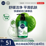 妮维雅（NIVEA）男士敏肌可用积雪草修护焕活精华洁面乳150g 温和洗面奶护肤品