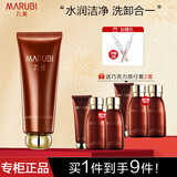 丸美（MARUBI）洗面奶巧克力丝滑洁面乳120ml深层清洁保湿补水细腻洗卸合一