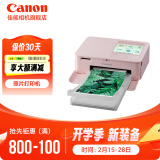 佳能（Canon） 佳能cp1500 手机无线照片打印机 家用热升华小型便携式相片打印机 cp1500粉色 套餐一：单人体验装