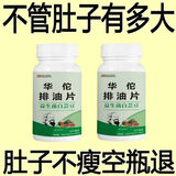华佗消脂排油丸正品肚子七斤寿排油丸小粉丸加强版大油成堆华佗 特强排油 40片*1瓶