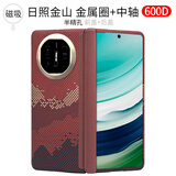 PinJoy华为MateX5手机壳华为matex7典藏版凯夫拉芳纶碳纤维纹matex6中轴全包保护套超薄磁吸防摔简约商务 【日照金山/中轴保护款】金属圈 磁吸 【一套】前壳+后壳 华为Mate X5/