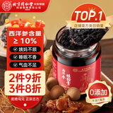同仁堂玉灵膏西洋参桂圆膏超高参含量搭央视补气血女性养雌送礼送女友