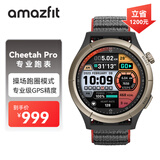AMAZFIT华米Cheetah Pro 竞速黑 47mm 智能手表 半/全马 watch运动户外导航心率血氧 男女表 国家补贴15%
