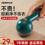 奥克斯（AUX）毛球修剪器去球器剃毛器衣服去毛器剃毛球器除毛器去打毛器 去毛球机神器刮毛器充电式家用 【升级款】墨绿色