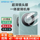 Smorss【2片】适用华为mate60镜头膜钢化膜 huawei mate60E镜头保护膜 全镜头覆盖 高清防刮淡指纹