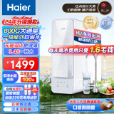 海尔（Haier）自然湃家用净水器800G 厨下RO反渗透过滤直饮水纯水机 双出水无双酚A HRO8H88-2U1