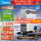 美的（Midea）净水器家用鲜活零陈水净水机白泽1200G大通量6年长效RO滤芯反渗透厨下式净水器直饮净饮机