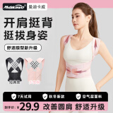 曼迪卡威驼背矫正美背成人男女士美背开肩矫姿带背部坐姿体态纠正神器 黑色 L【推荐105-120斤】