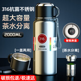 SZTAA316不锈钢保温杯男士大容量家用便携泡茶杯茶水分离杯子壶伴手礼 【旗舰温显】银色2000ml