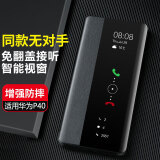 EDDGA【蝉 联 金 榜】适用华为p40手机壳HUAWEIP40翻盖保护套智能视窗休眠全包防摔高档男商务皮套
