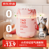 京东京造 小爪印记狗狗猫咪猫砂盆除臭植物空气清新剂宠物除臭香氛250ml