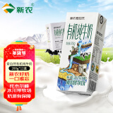 新农爱自然有机纯牛奶200g*12盒  年货礼盒 新疆冰川带牧场全脂牛奶