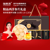福东海 西洋参大片礼盒210克 长白山优选足龄花旗参 送长辈父母礼品滋补