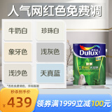 多乐士（Dulux）乳胶漆致悦竹炭抗甲醛无添加全效内墙油漆墙面漆A740调色定制品5L