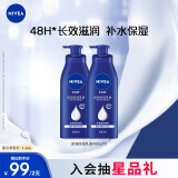 妮维雅（NIVEA）保湿滋润防干燥身体乳女士深层润肤乳液400ml*2