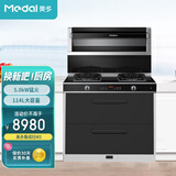 美多（medal）烟灶消集成灶大火力大容量一级能效烟灶联动 大吸力油烟机燃气灶一体 M3左排烟罐装液化气