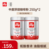 ILLY意利（illy）意式拼配（中度烘焙）进口纯黑咖啡粉250g*2罐装