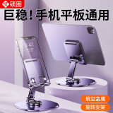 硕图手机支架平板iPad桌面懒人支架360度旋转可调节升降直播专用手机架拍摄拍照办公多功能支撑架子 【高级紫金属】720°旋转丨折叠便携