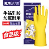 南洋帮手仕乳胶手套200双/箱 牛筋橡胶皮加厚耐用防水洗碗家务清洁保洁劳保防护 大号