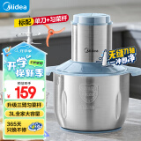 美的（Midea）绞肉机 家用多功能搅拌机不锈钢料理机3L大容量秒速绞馅婴儿辅食机绞馅机碎肉机【全钢】 MJ-JD55