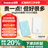 倍思 苹果Magsafe磁吸无线充电宝 20W快充移动电源10000mAh 适用苹果15/14/13手机充电储能户外电源