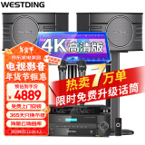 威斯汀（WESTDING）【已售6.9万单】家庭ktv音响套装唱歌全套设备家庭影院家用卡拉ok点歌机一体机音箱 【配置五】108旗舰版+393+K84+T9